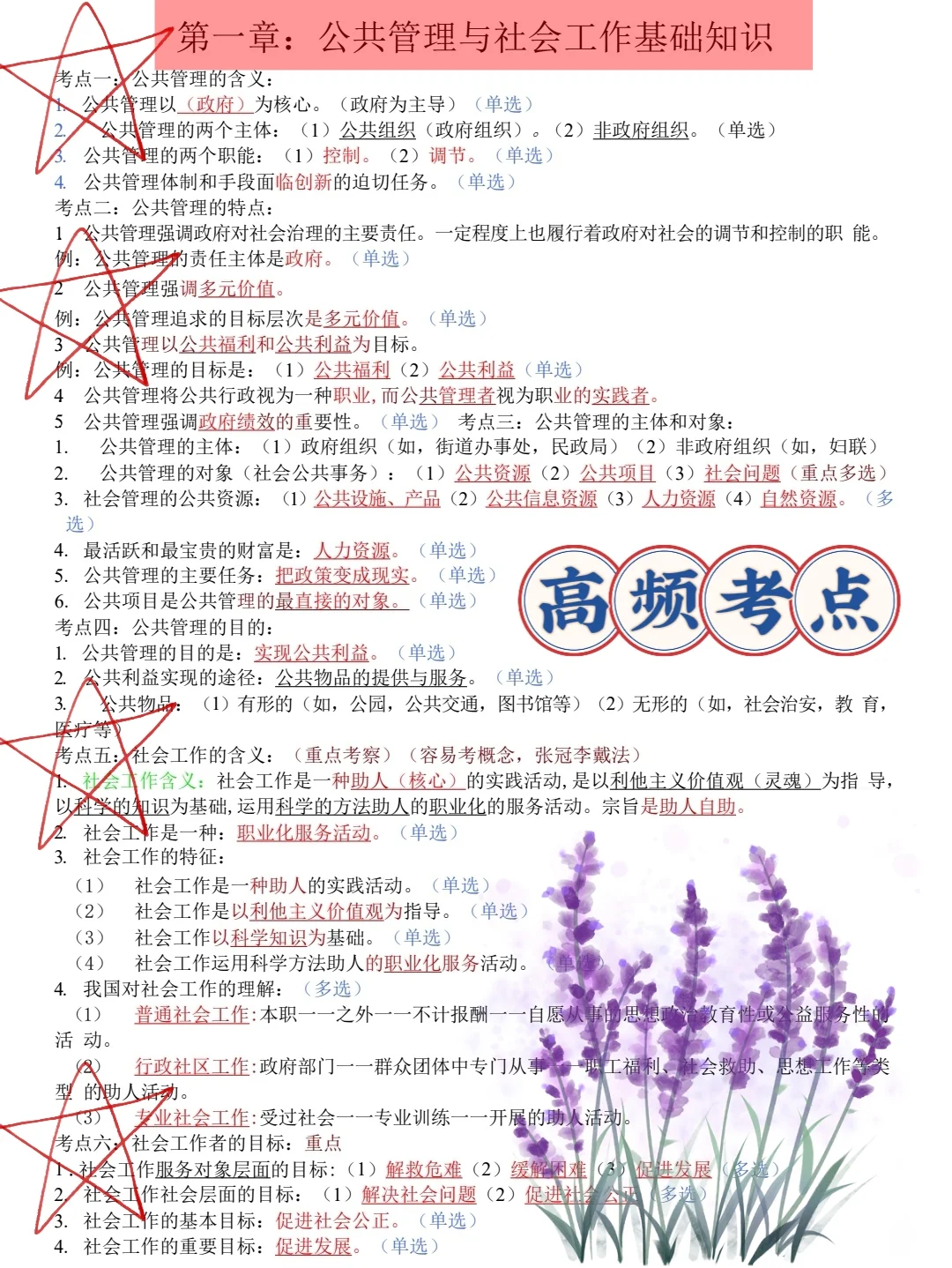 偷拍的，山西吕梁交城社区工作者，快背