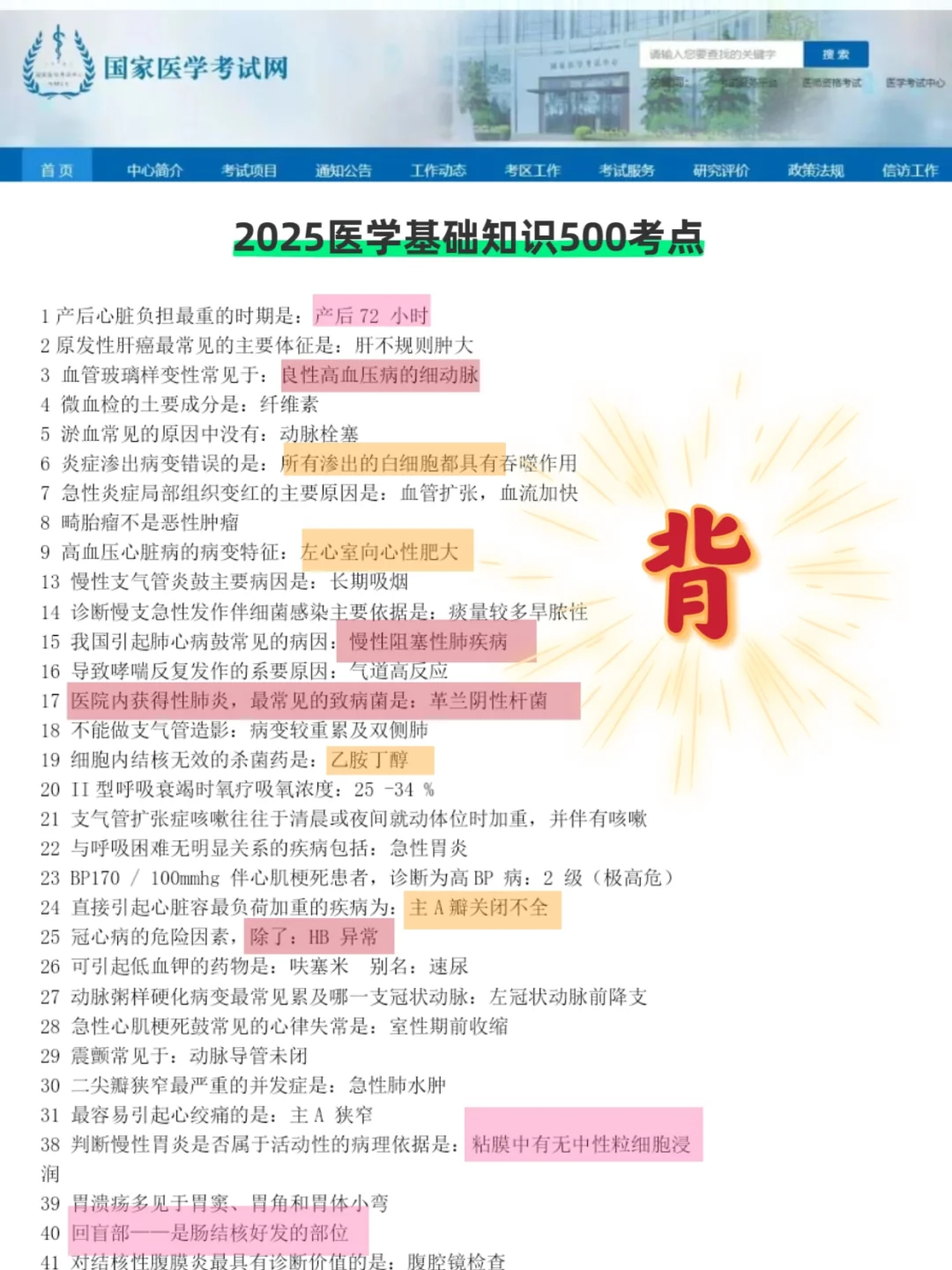 25开封市医疗编招聘大爆发～来一帮一