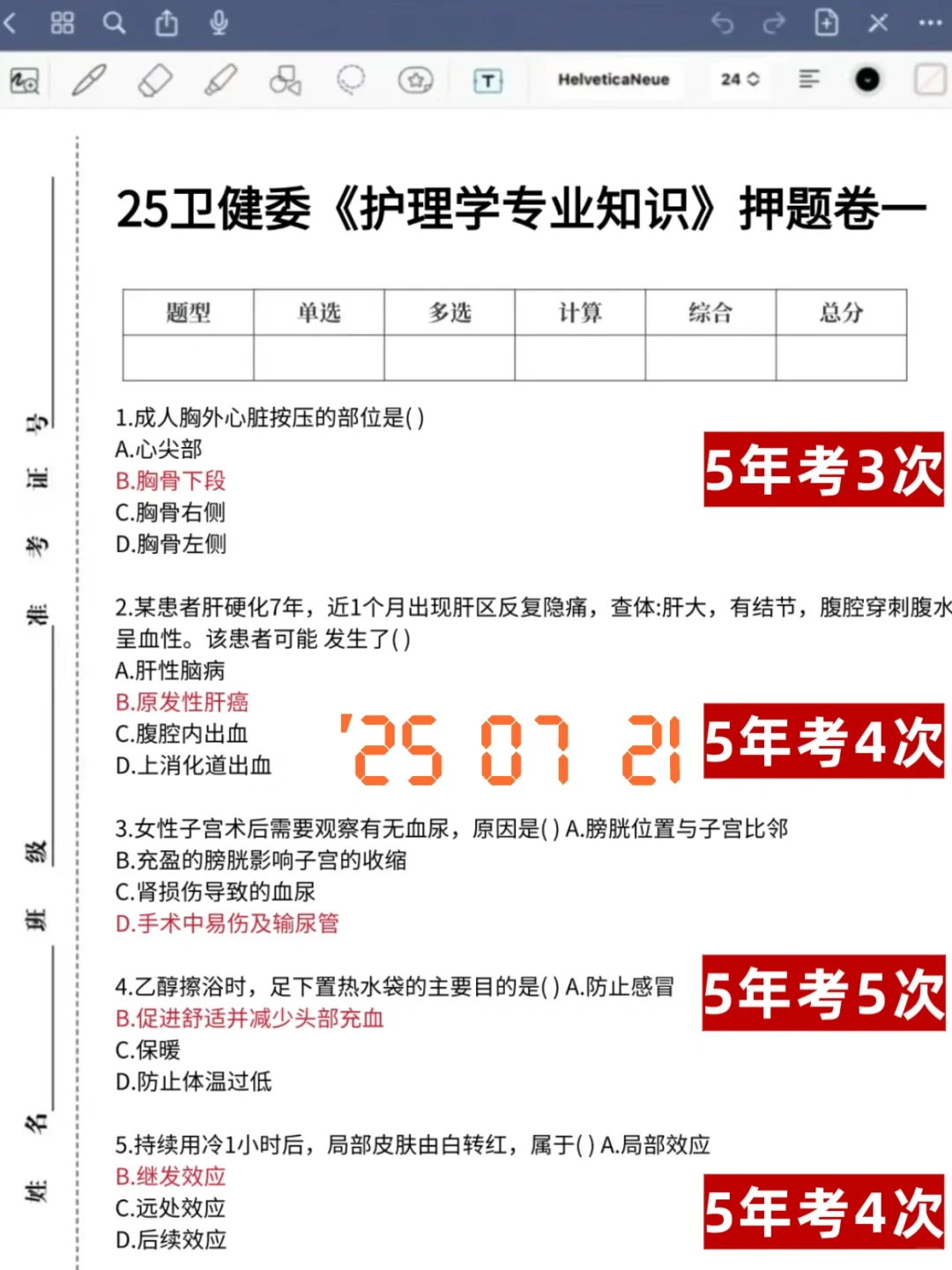福清市医院招聘大爆发～来一个帮一个！