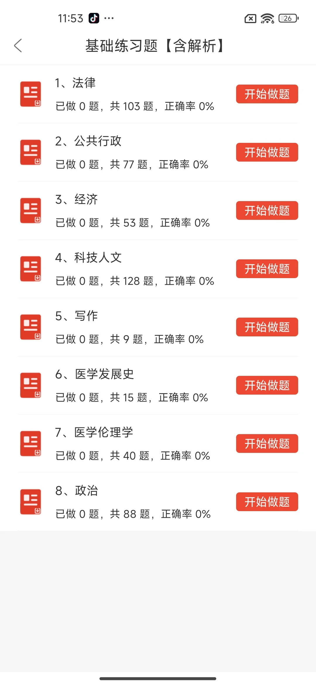 安徽和县医疗卫生事业单位招聘13名工作人员