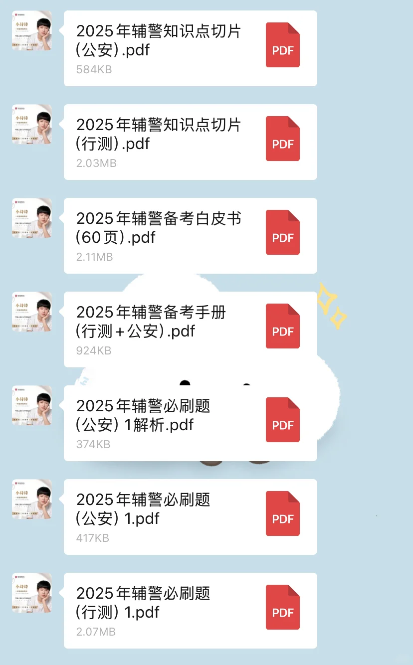 2025忻州市招聘辅警300人?