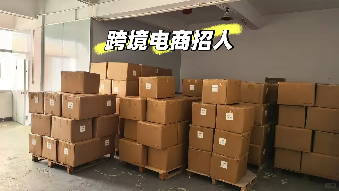 招人 亚马逊开发助理 应届生最好??