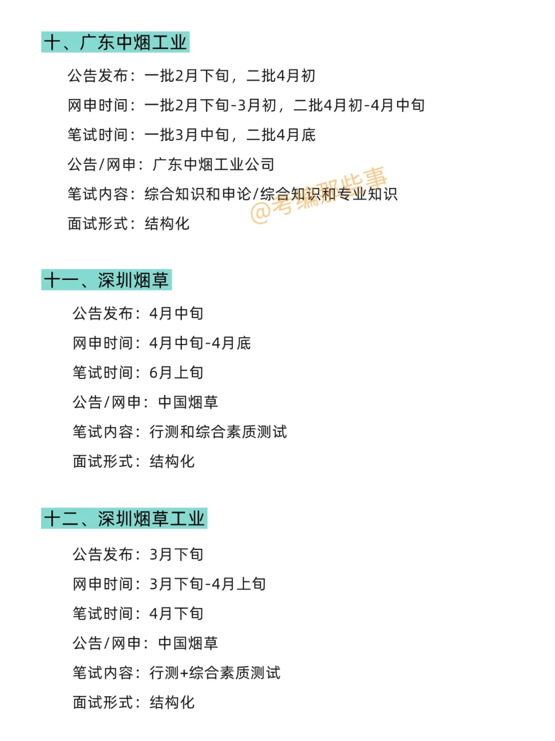 这就是广东考生的所有出路！