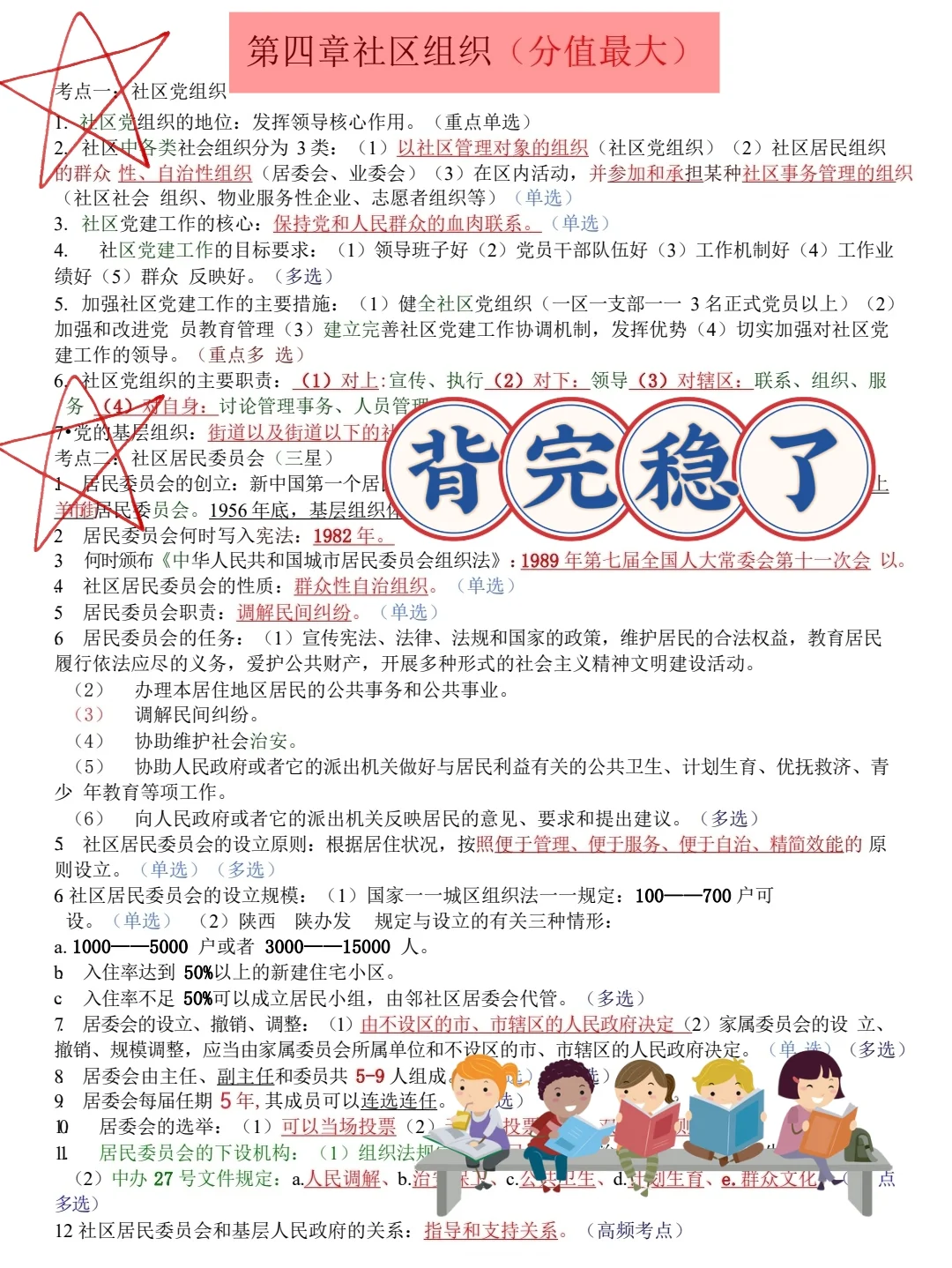 偷拍的，山西吕梁交城社区工作者，快背