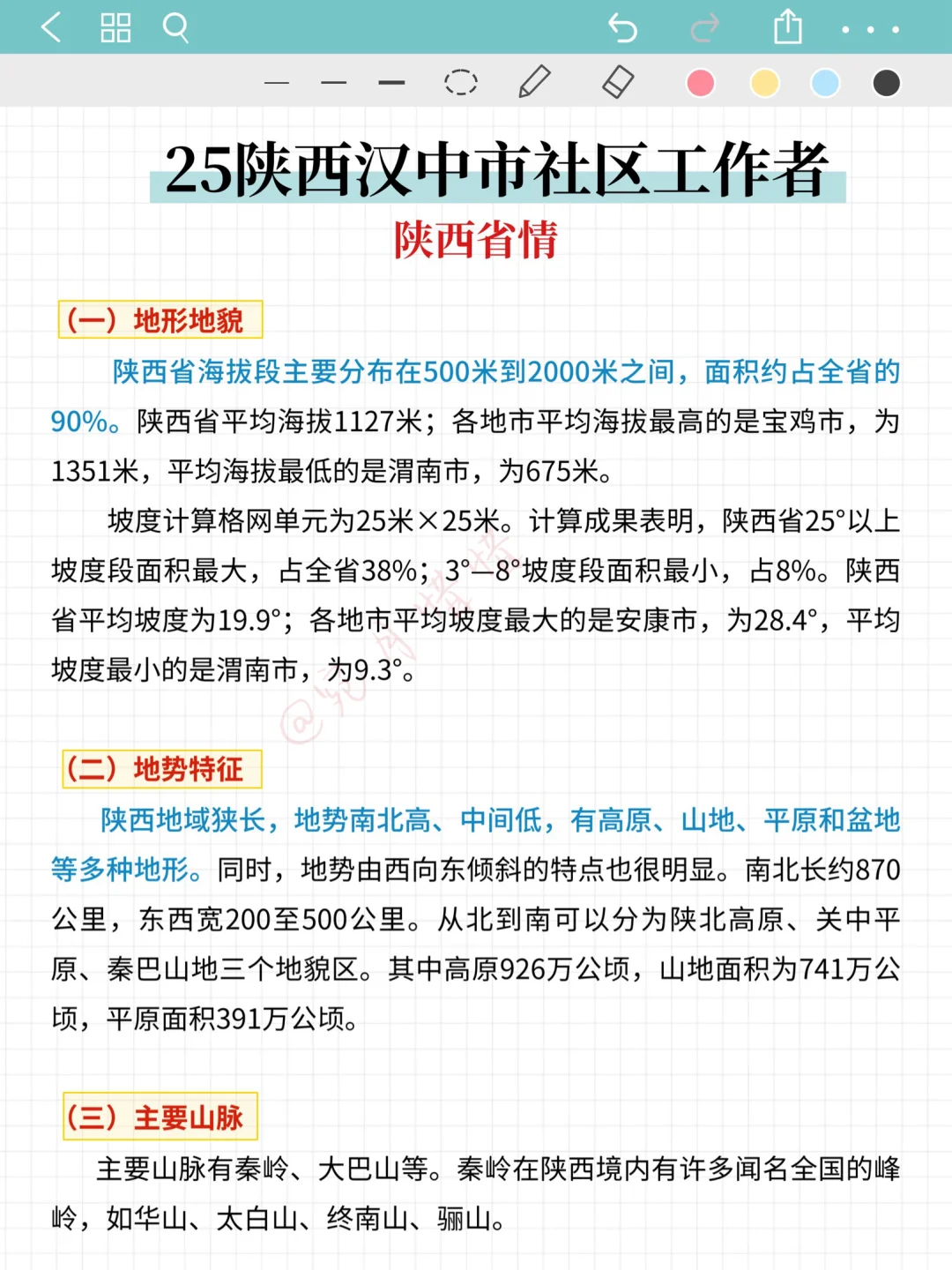 别慌!姐去年就是10天极限过汉中社区招聘的