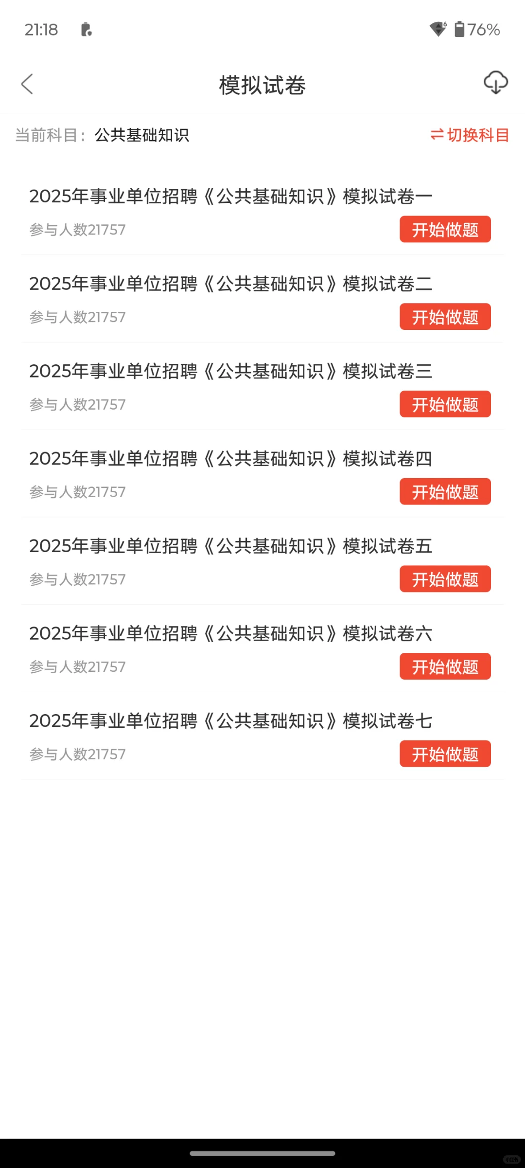 毕节金沙县事业单位招聘，风向已经很明显了