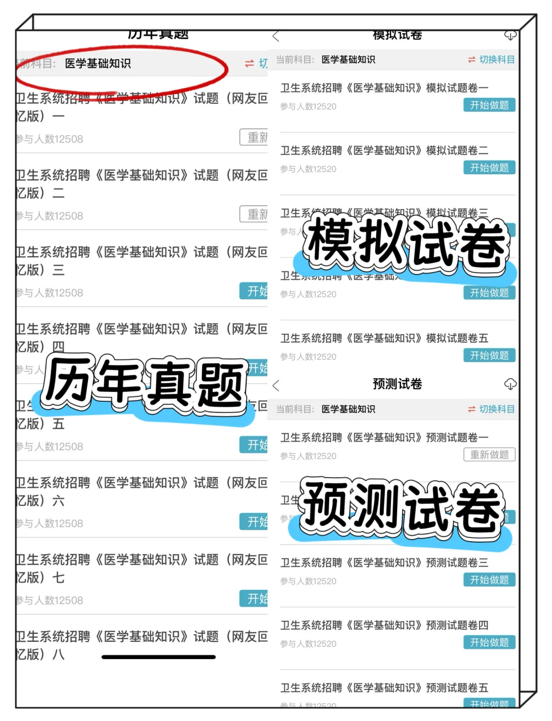 桐城市事业单位招聘,最新小道消息,有点心疼