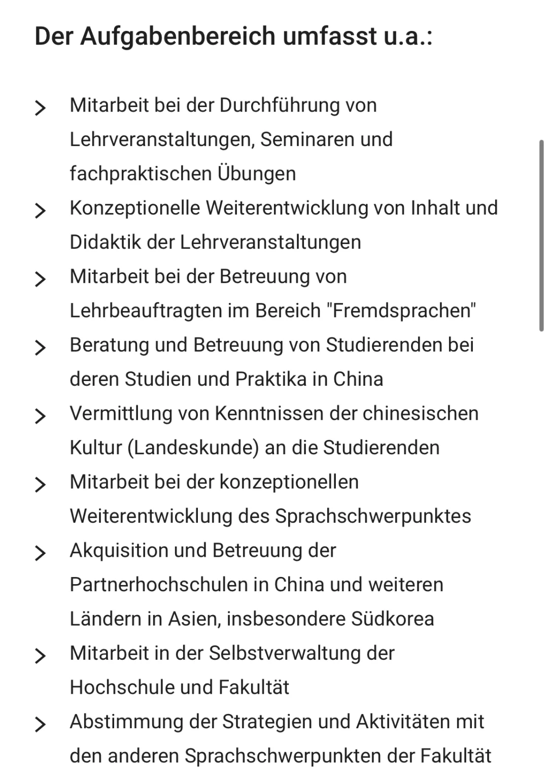 ??德国公立高校需要公共事业编岗中文讲师