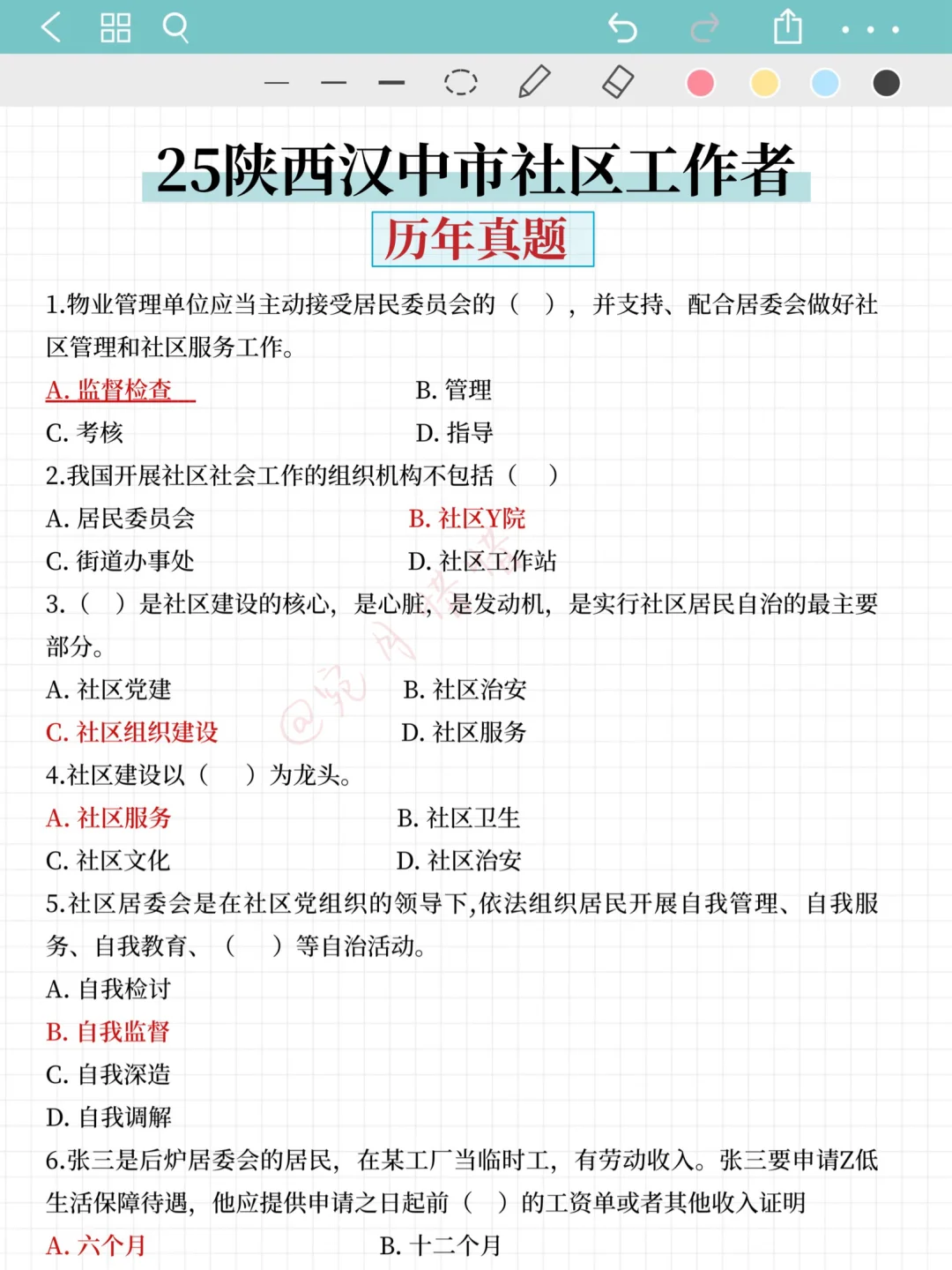 别慌!姐去年就是10天极限过汉中社区招聘的