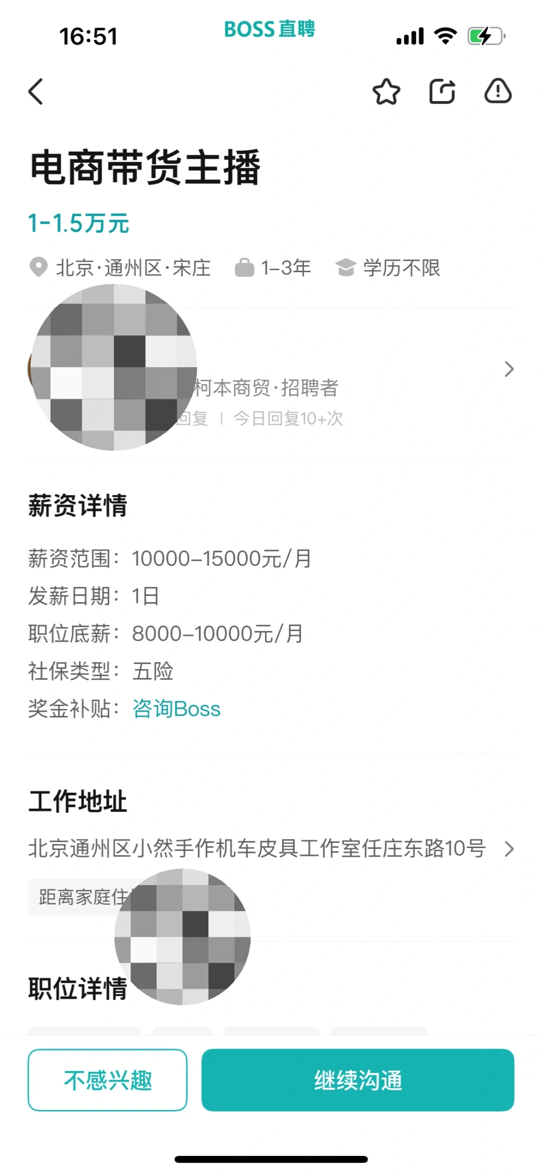 摩托车装备！直播带货！北京通州宋庄大避雷！