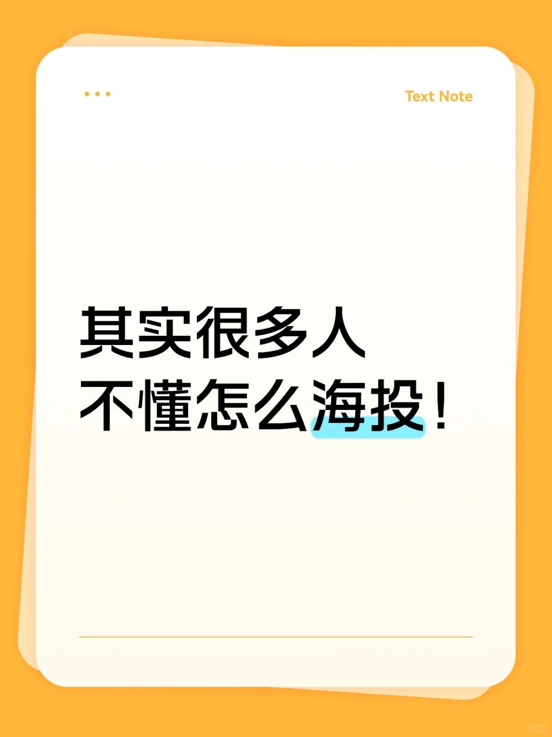 教你如何海投简历(详细版)