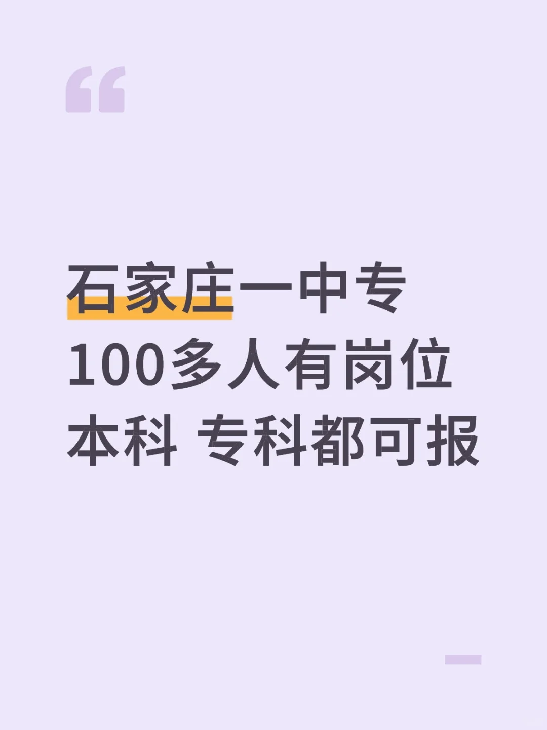 带寒暑假的工作来啦