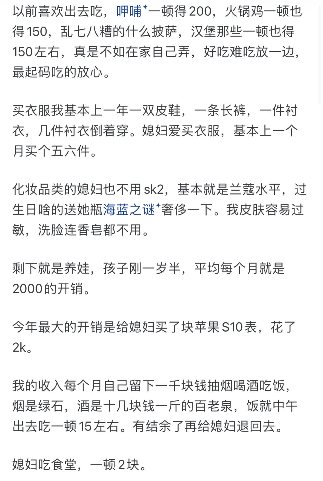 月薪一万在石家庄能过什么样的生活？