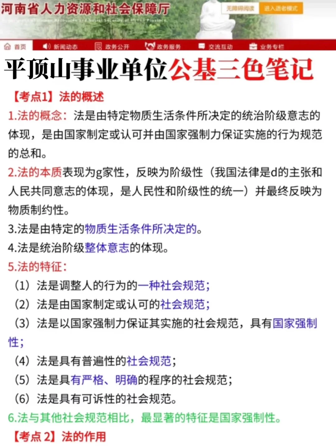 聊聊8.9平顶山事业编需要达到的强度!