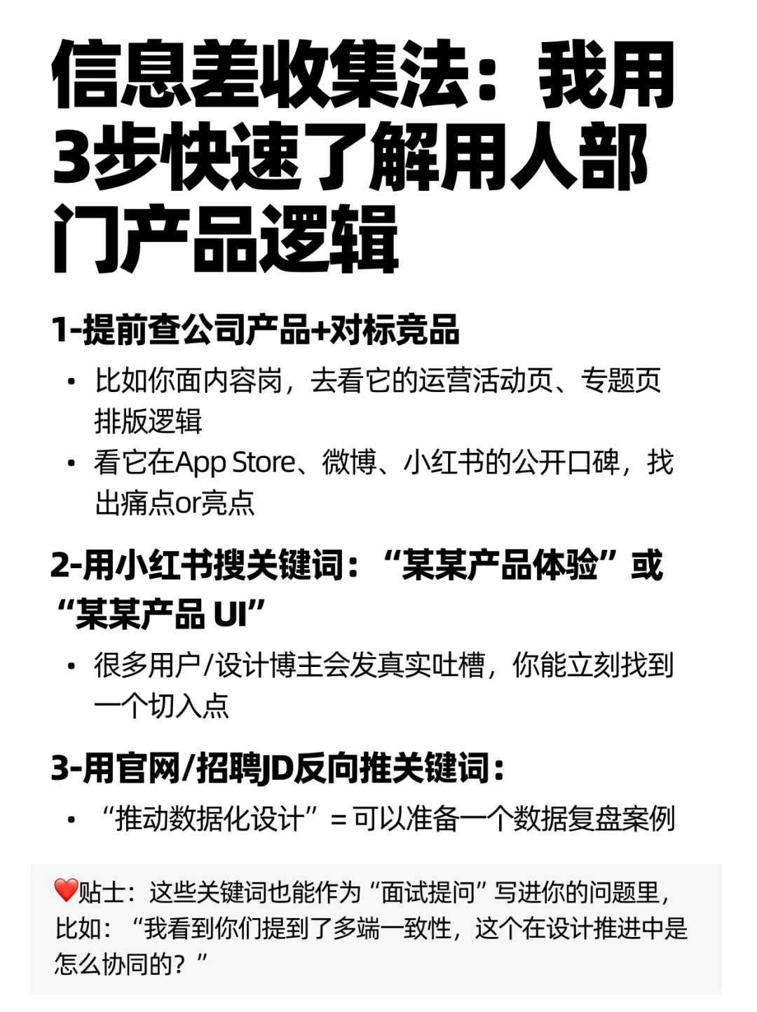 艺术生如何靠“野路子”进大厂设计岗？