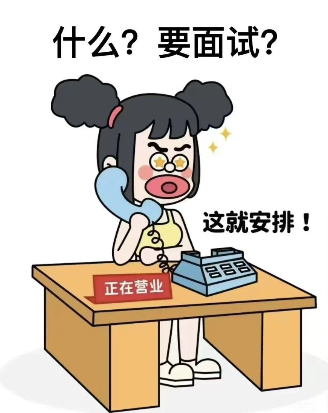 #神仙工作#邢台工作