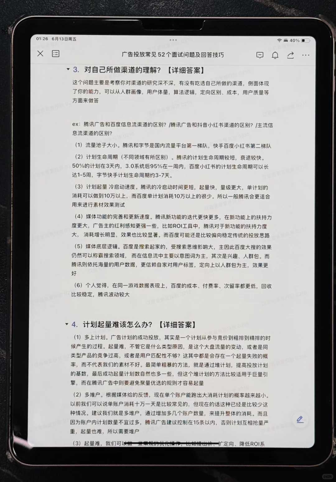 广告投放面试?月薪3W+?就靠它了
