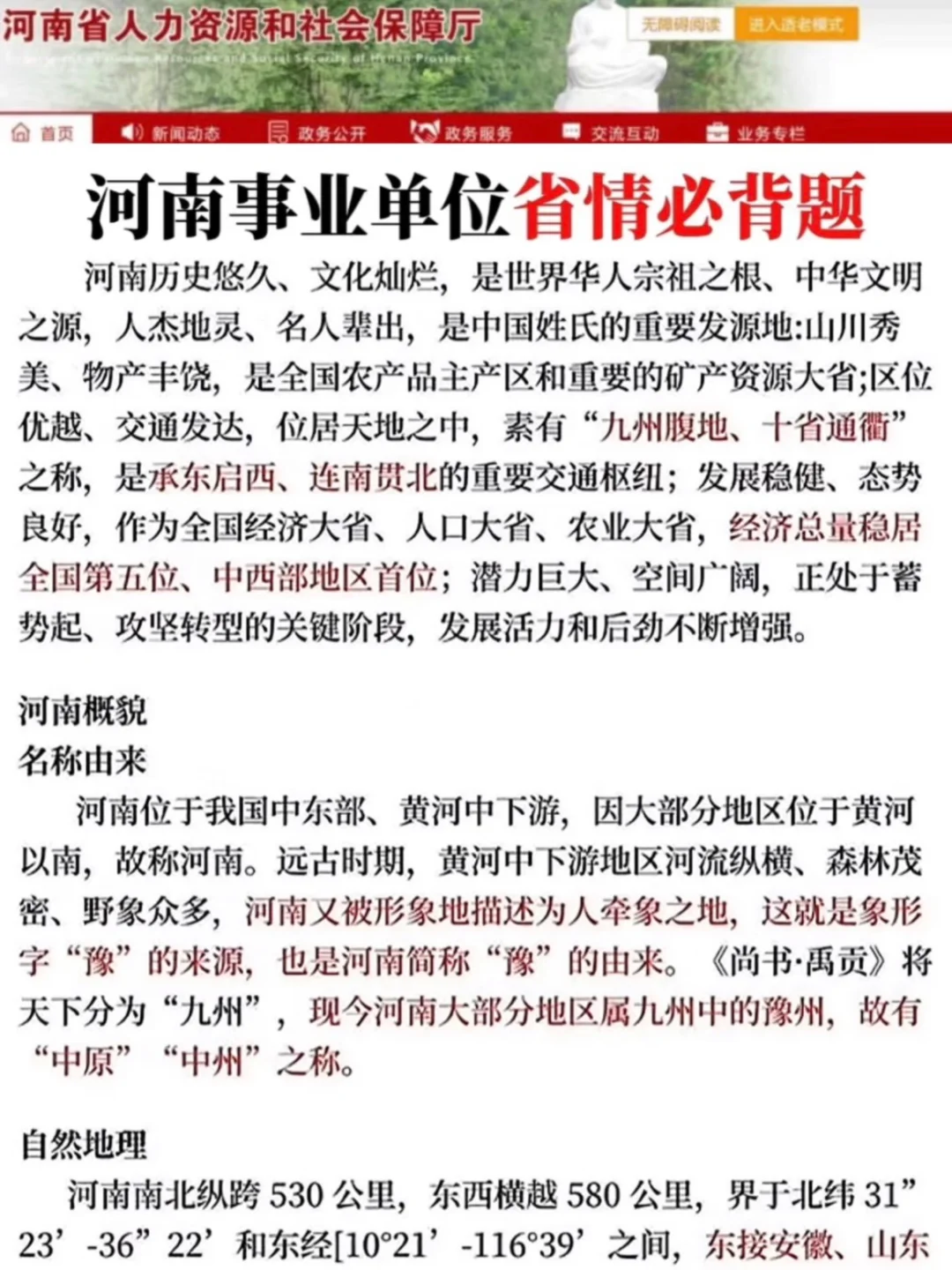 聊聊8.9平顶山事业编需要达到的强度!