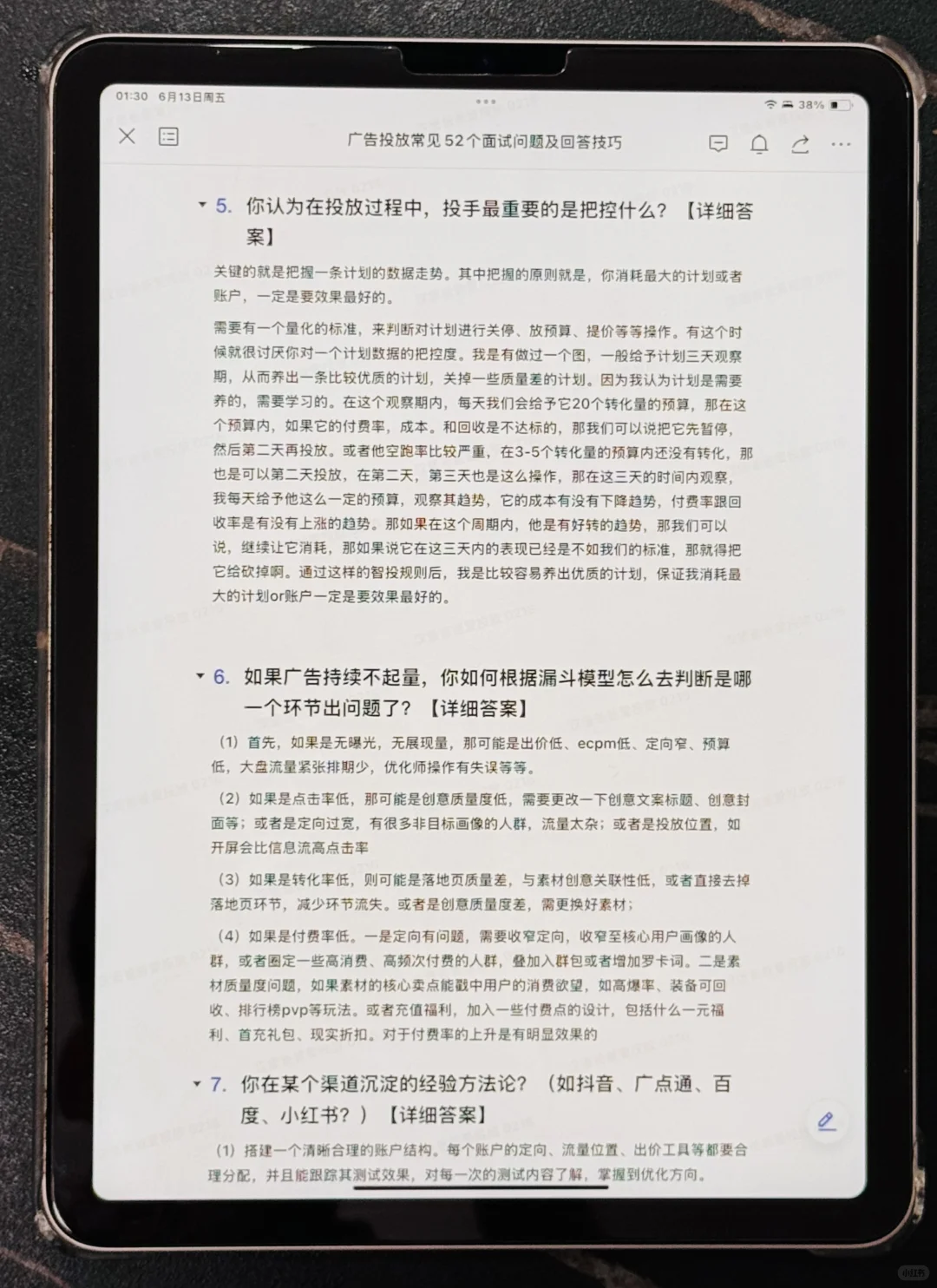 广告投放面试?月薪3W+?就靠它了