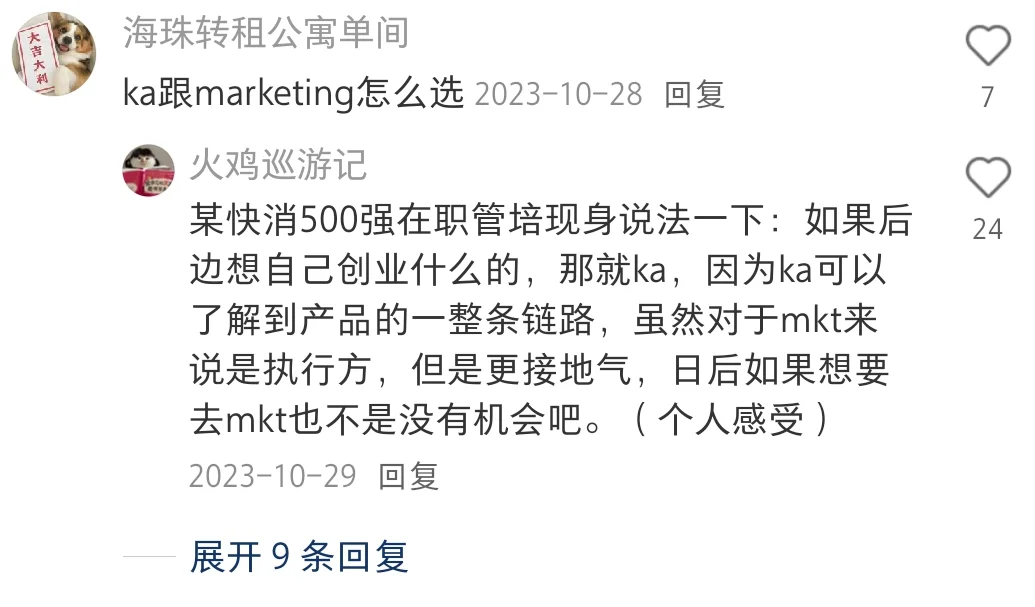 截图为证，互利网大厂最值得去的部门是…