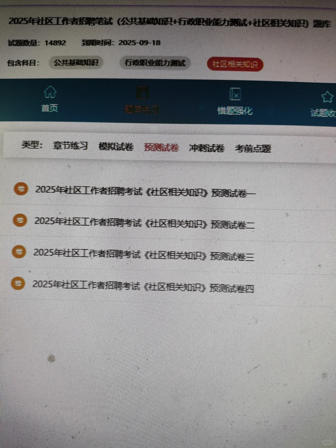 社区工作者才开tm始，感谢闺蜜给的网址