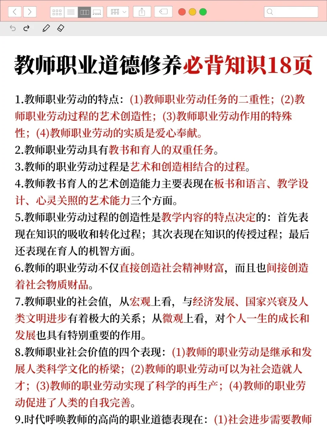 给大家强调一下,25邯郸成安县事业编的强度