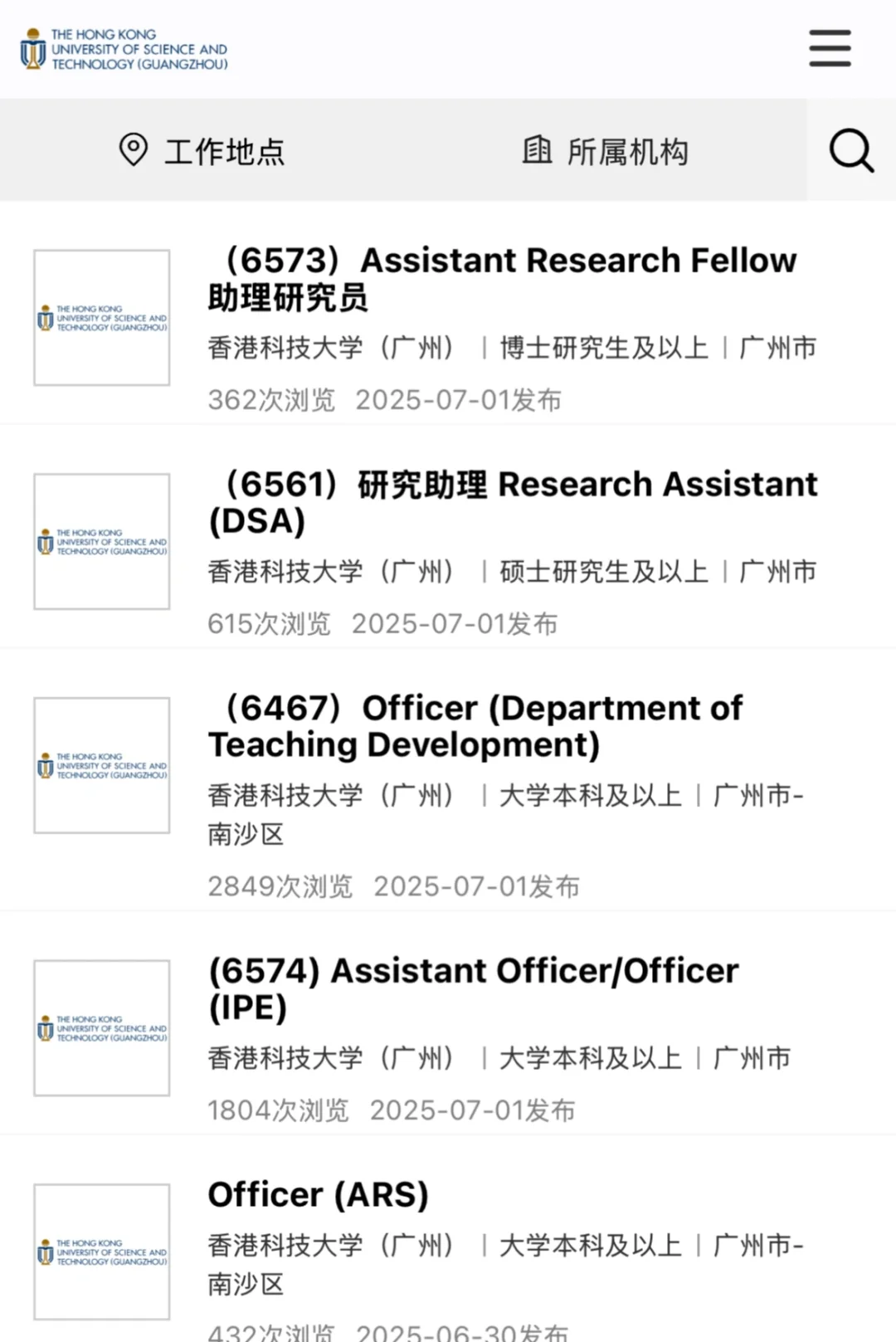 港科广的硕士科研助理机会也好多啊！！