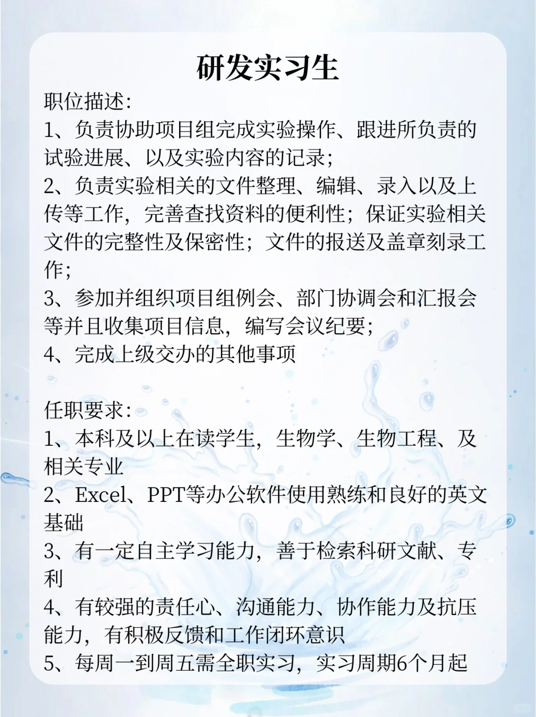 华熙生物招人啦❗有实习证明+免费食宿