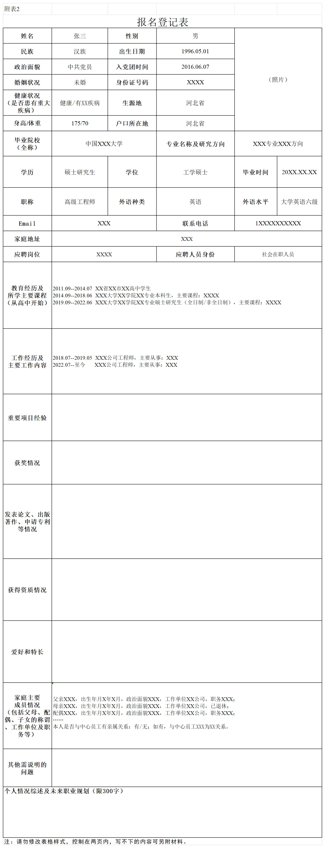均事业编|40周岁以下 工信部招聘8人非京可