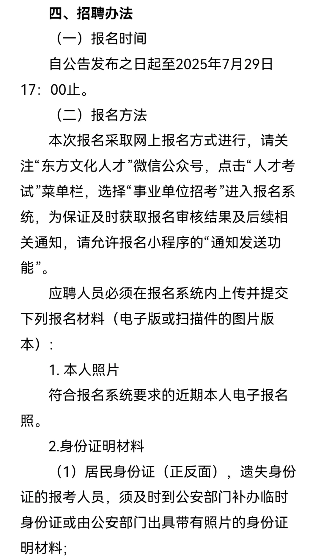 事业编！补招！上海文旅局下属事业单位招聘