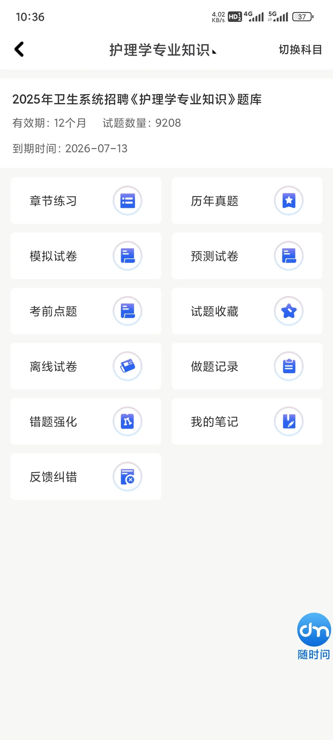 bro真考过，河北省人民医院招聘护理