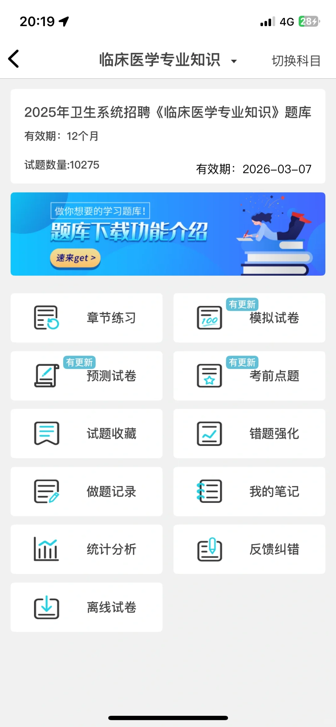 德兴市人民医院招聘大爆发～来一个帮一个