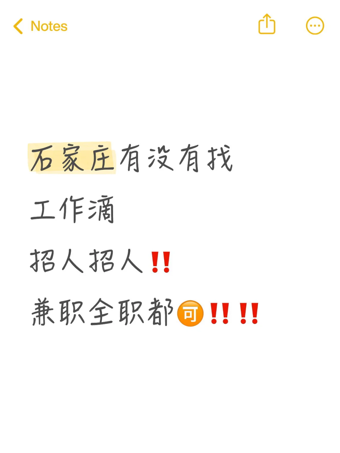 找工作滴滴‼️