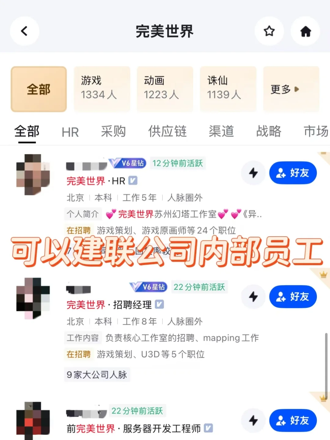真心建议大家找工作一定要学会找野路子