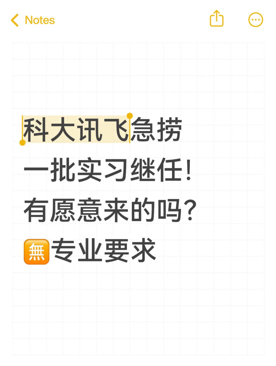 7.16帮MT捞一批实习继任大学生,?️专业要求