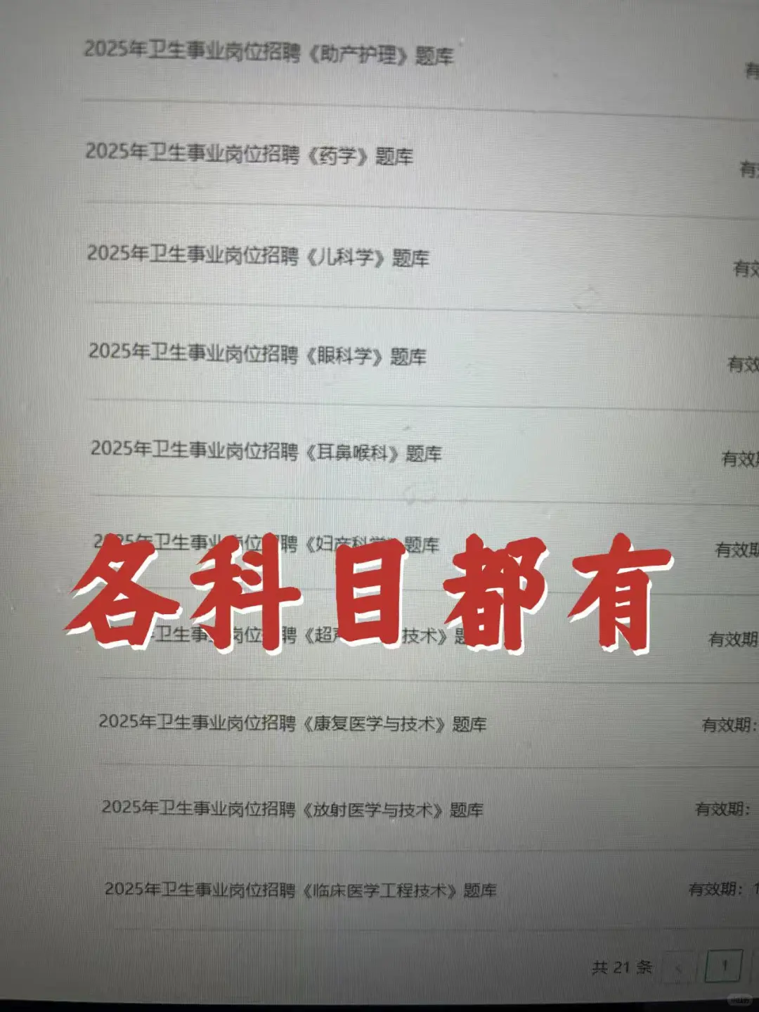 福清市医院招聘?不老实的进，背完赢麻了