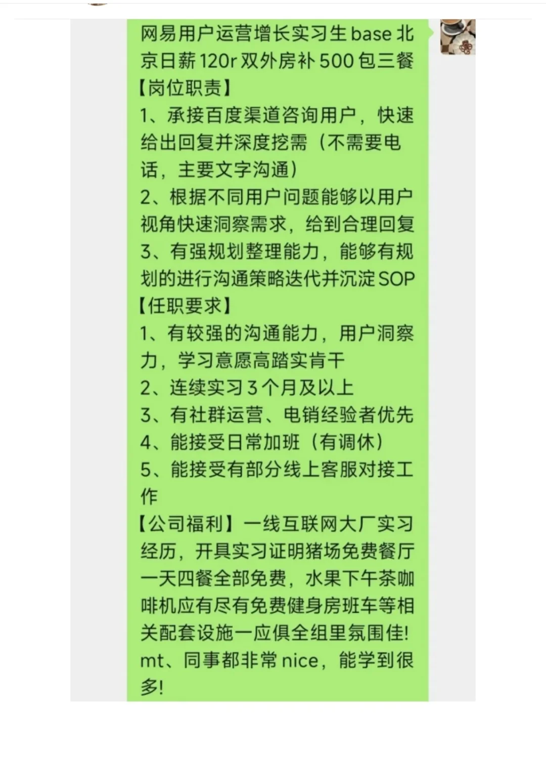 假如你6.7开始投暑期实习的话……