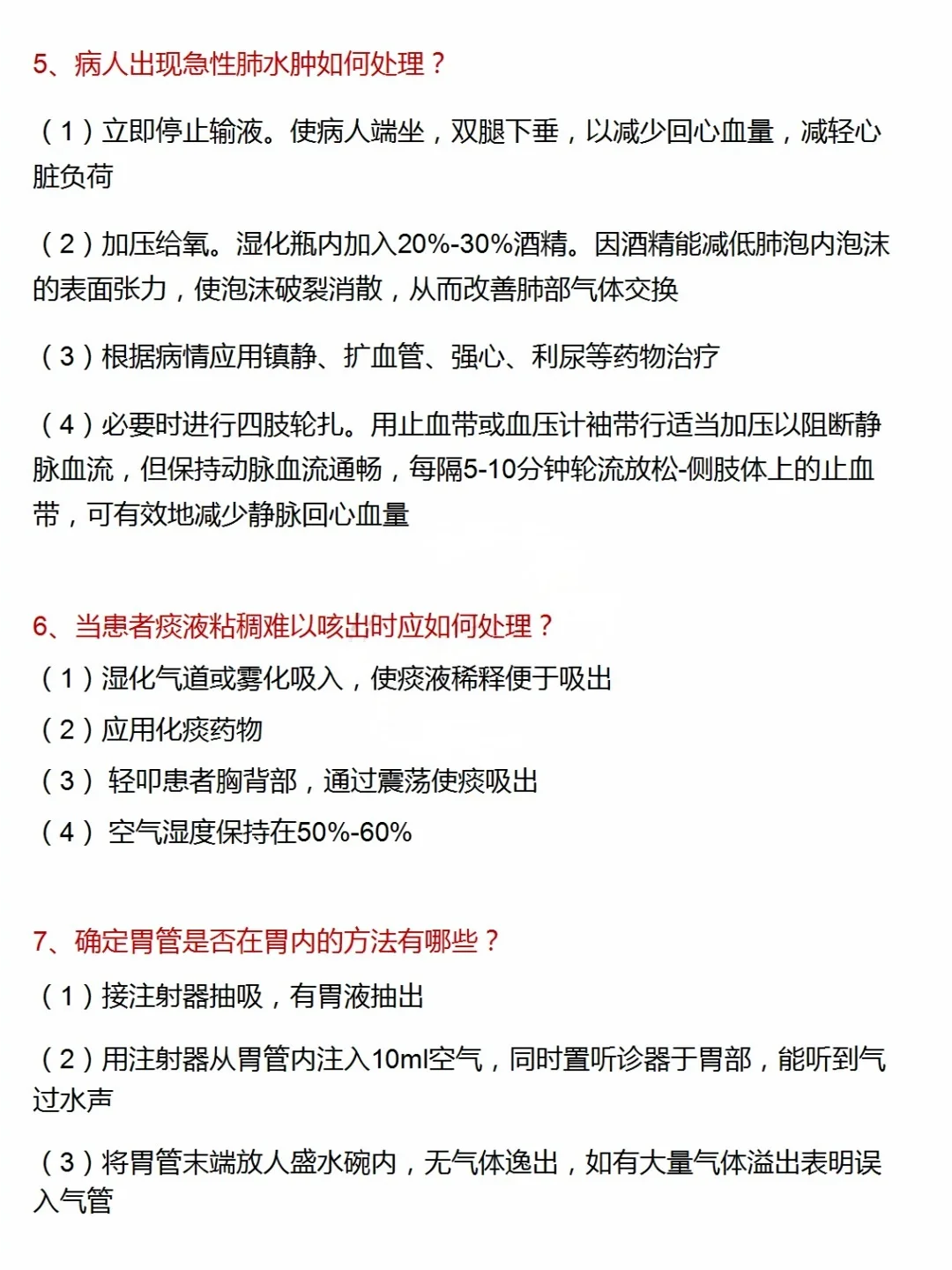 三甲医院招聘面试专业知识问题，无非就这些