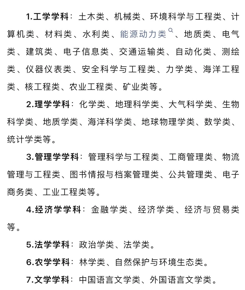 央企招聘❗️中国电力建设集团招聘!