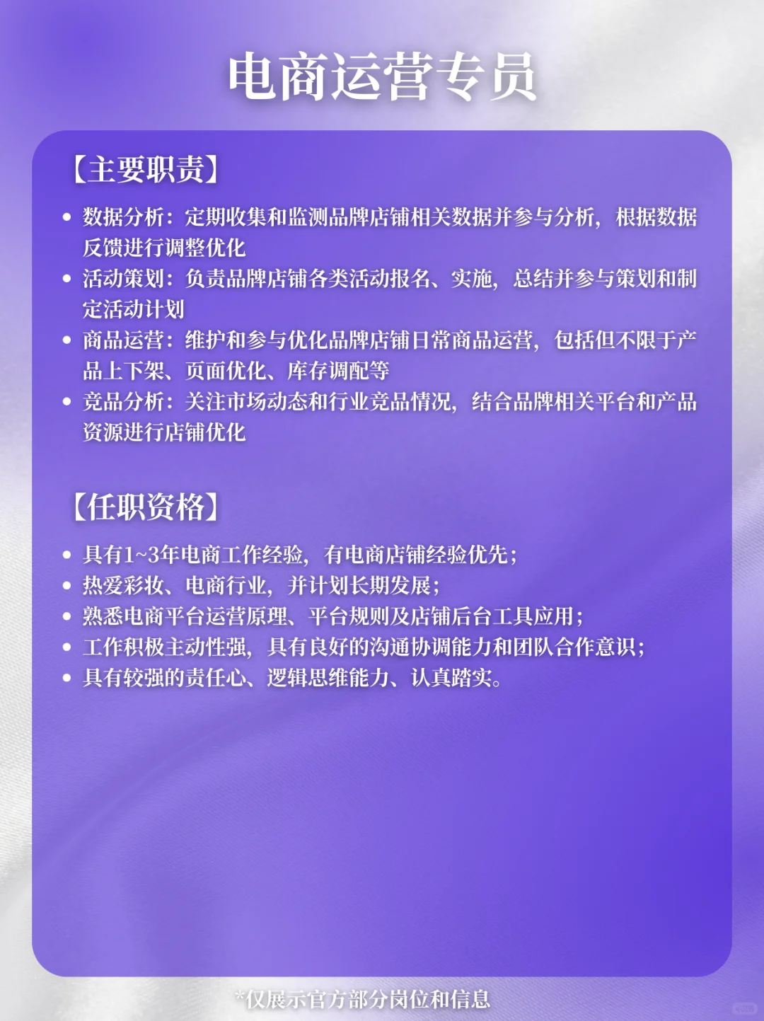 万花镜招人啦?热爱美妆的宝子进?