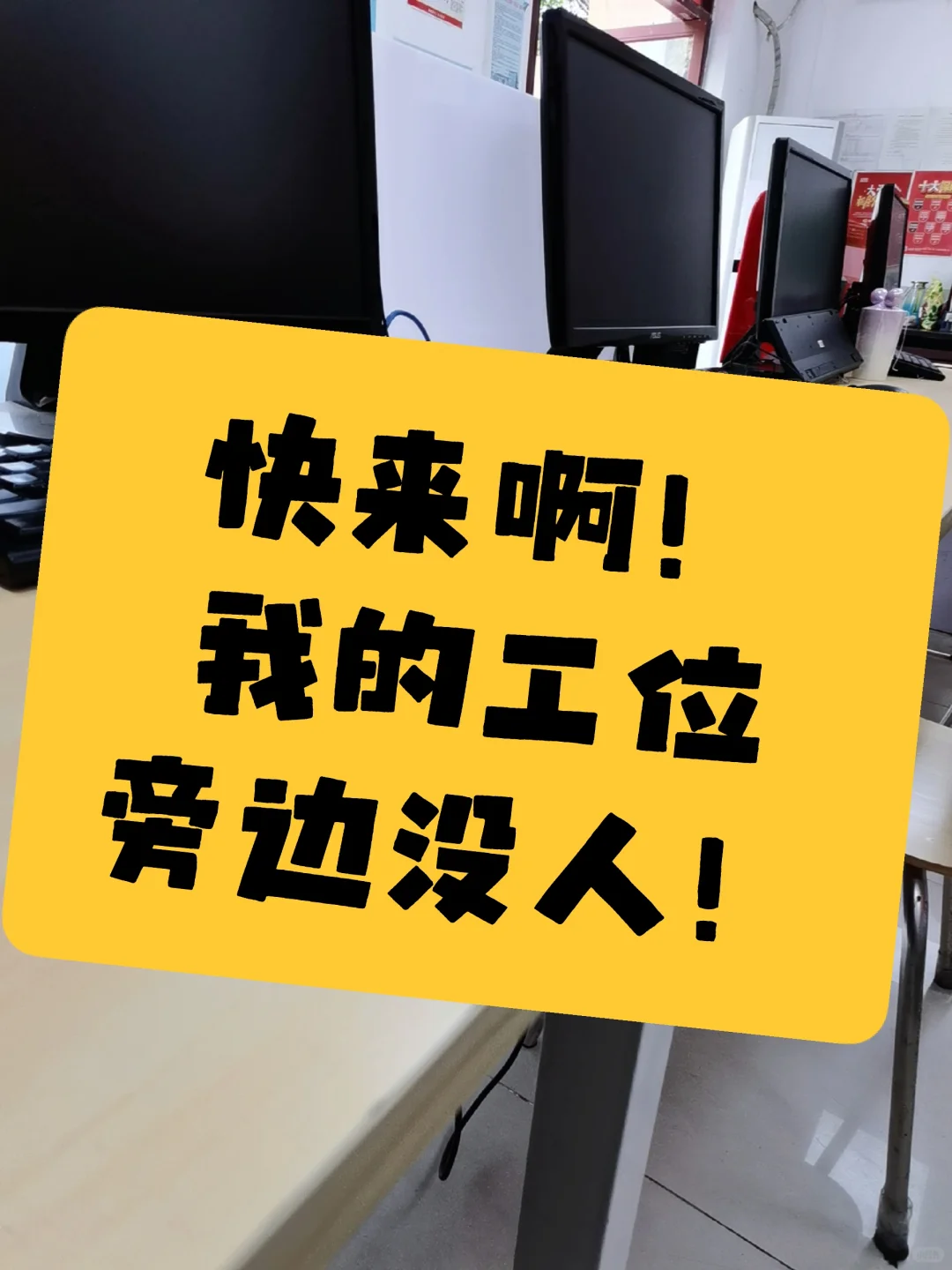 狂招人！火热招人！不限人数！