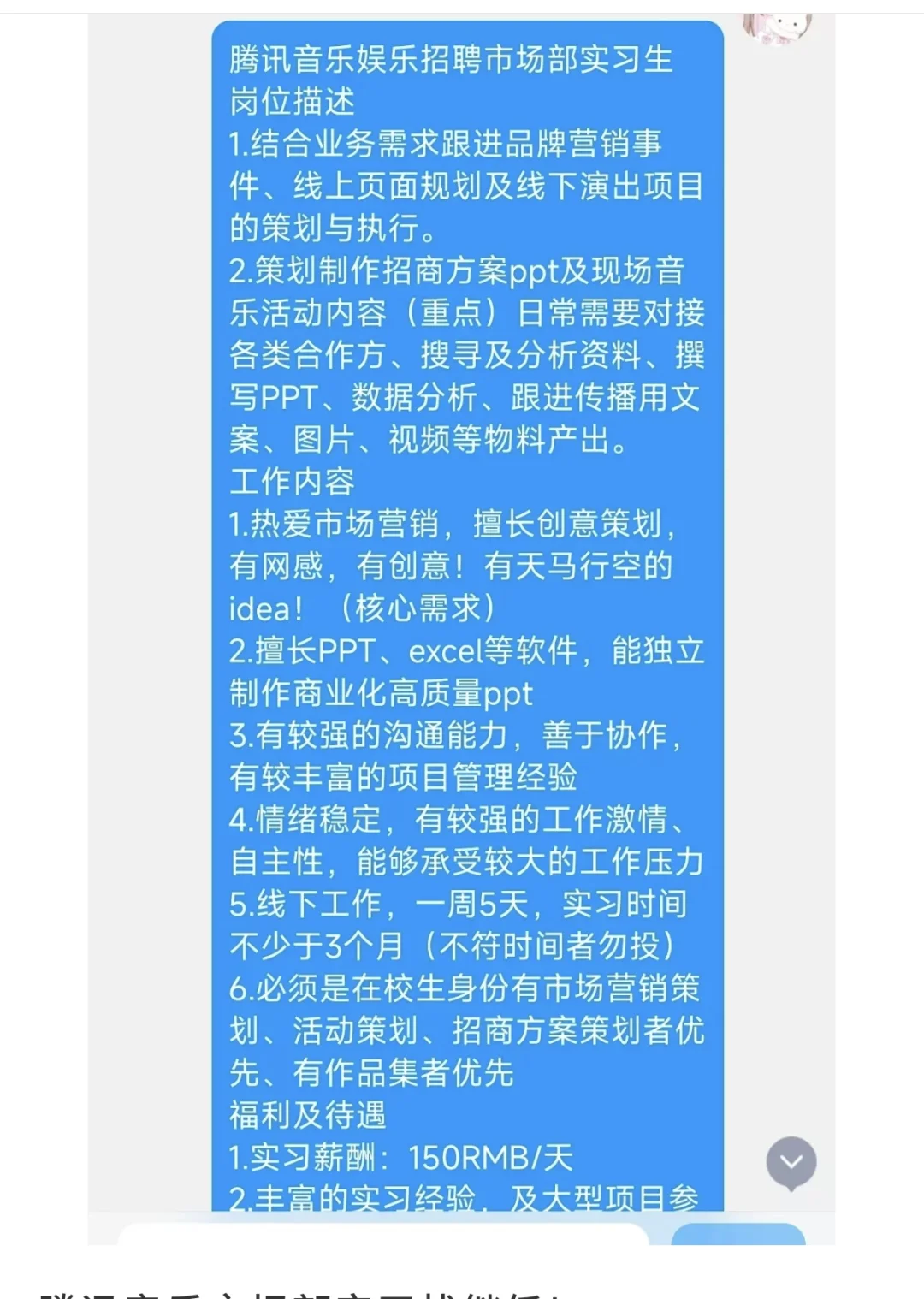 假如你6.7开始投暑期实习的话……