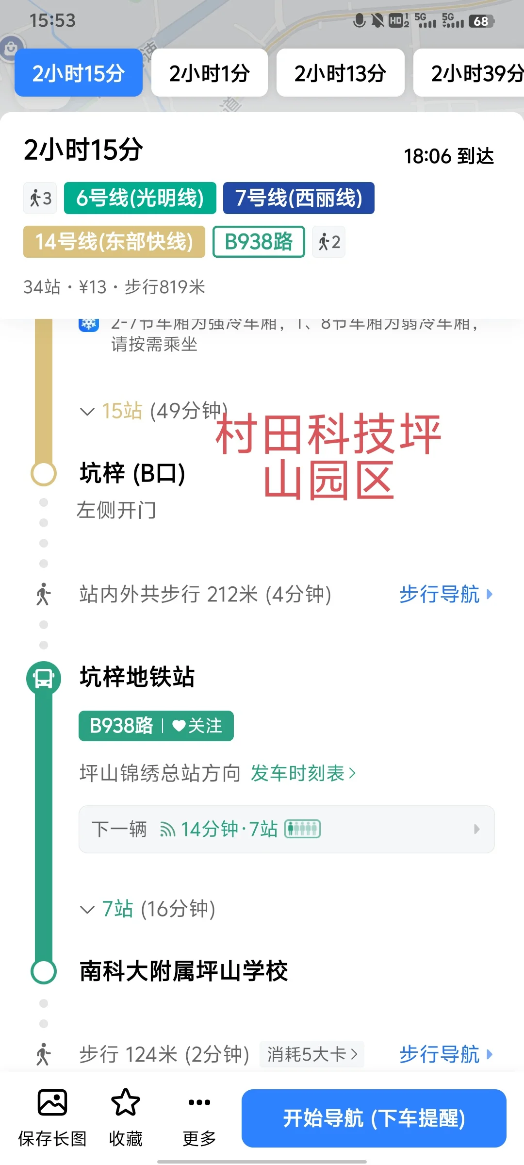 求大神内推下这几个公司的工作