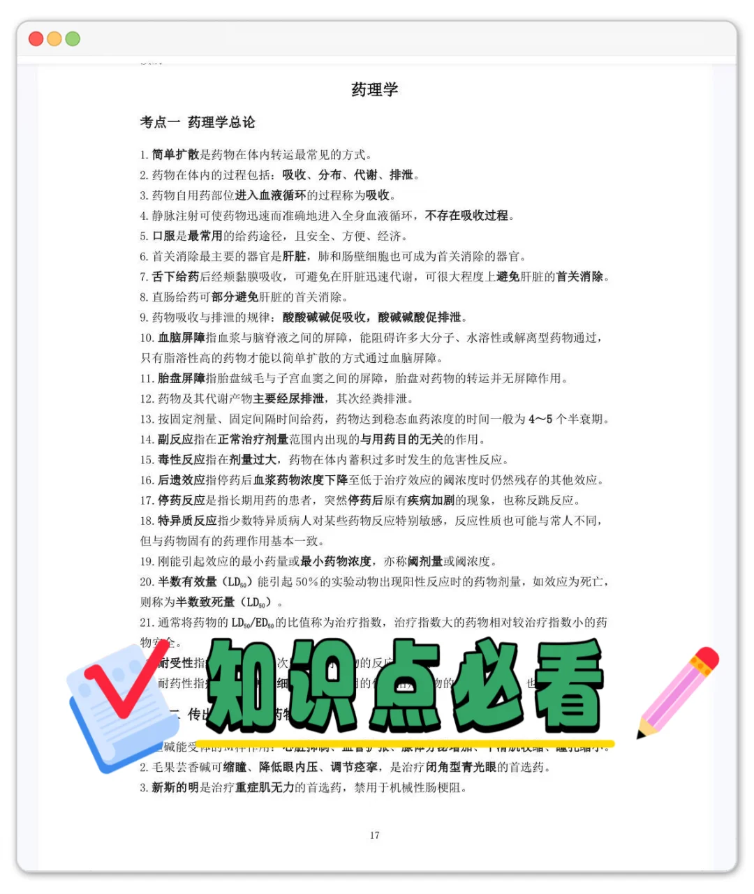 桐城市事业单位招聘,最新小道消息,有点心疼