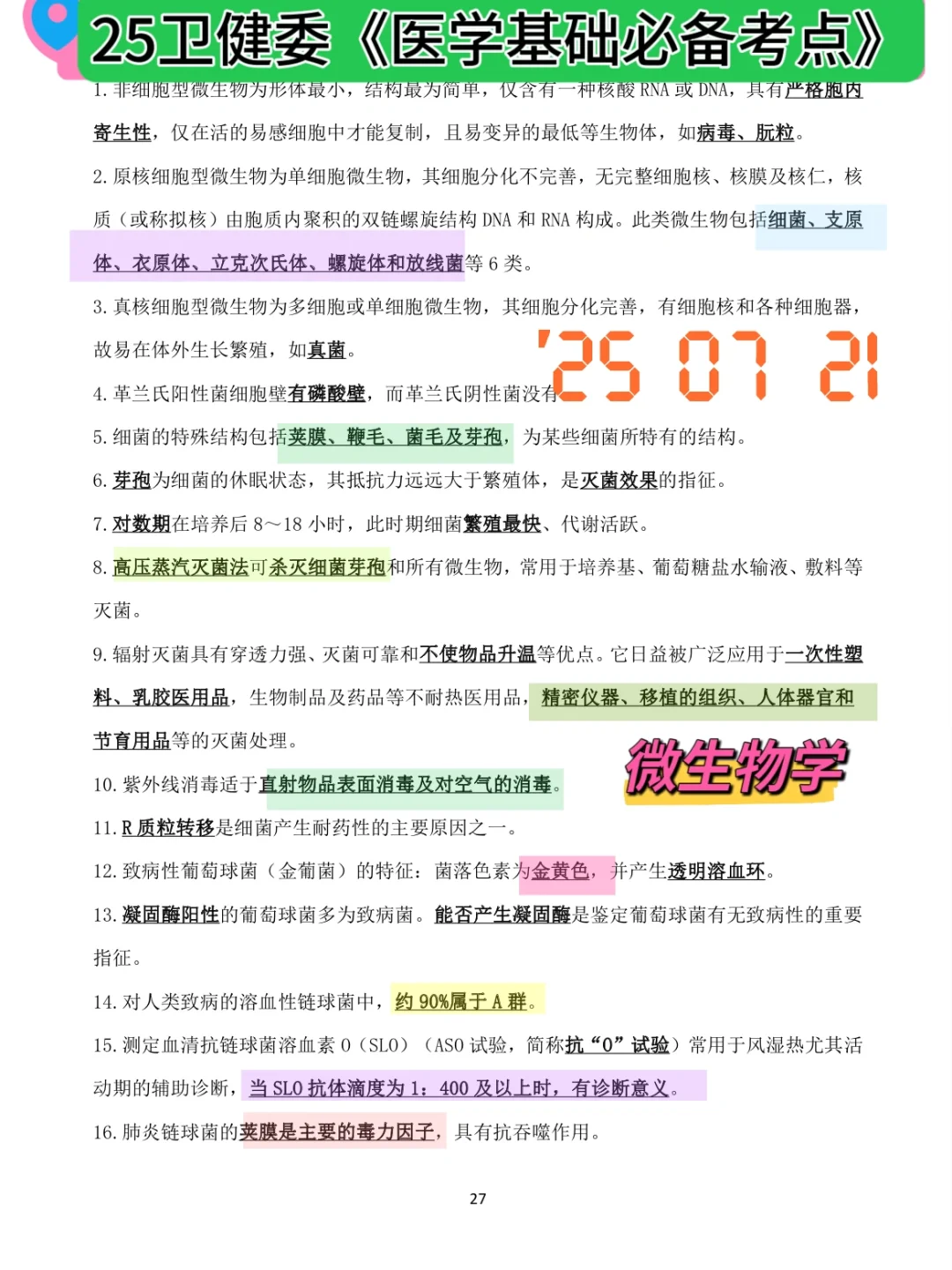 福清市医院招聘大爆发～来一个帮一个！