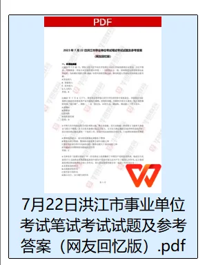 2025年怀化洪江市招聘事业单位71名历年真题