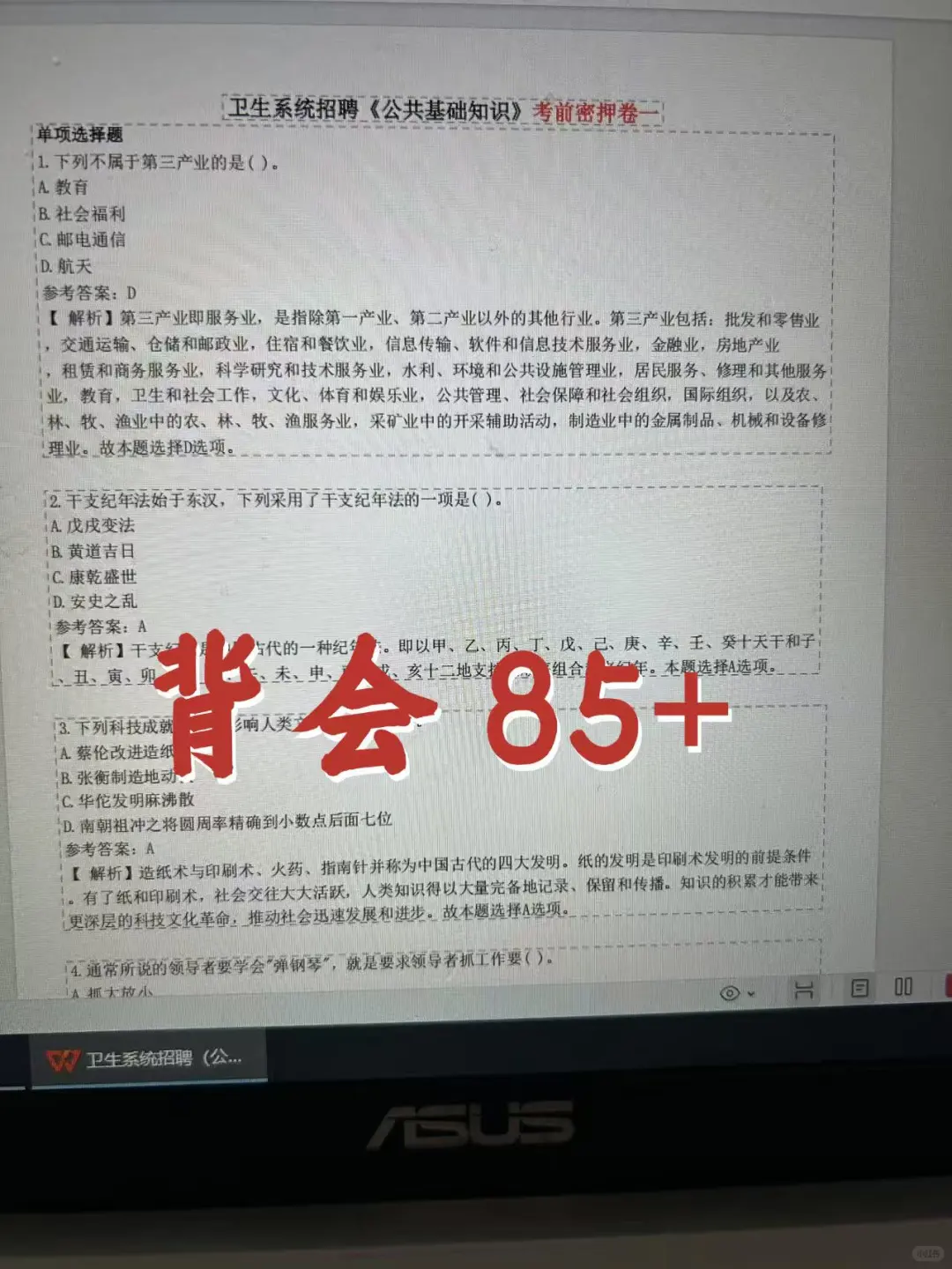 福清市医院招聘?不老实的进，背完赢麻了