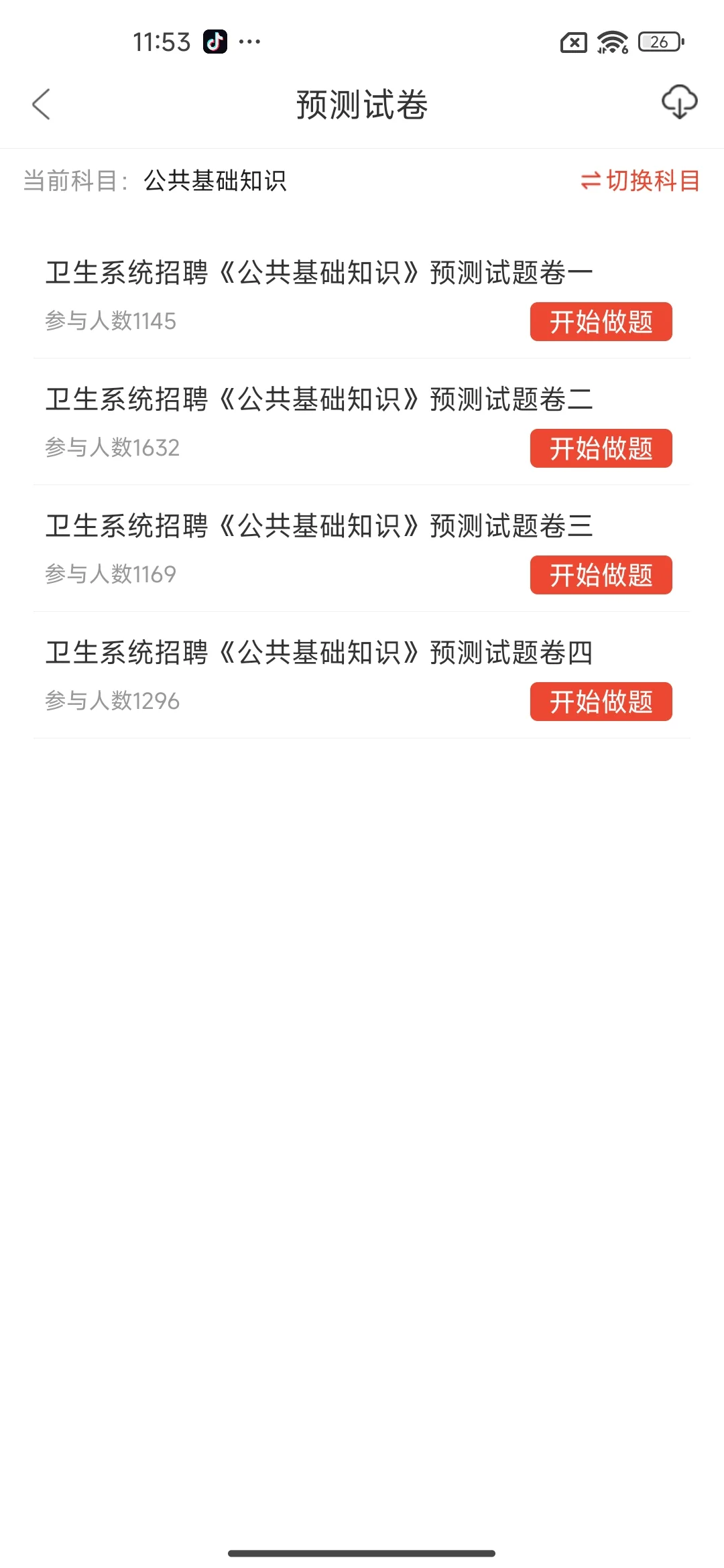 安徽和县医疗卫生事业单位招聘13名工作人员
