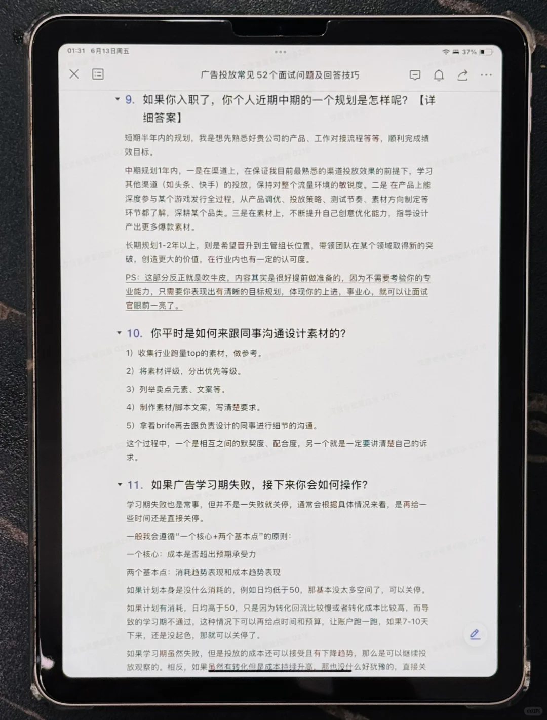 广告投放面试?月薪3W+?就靠它了