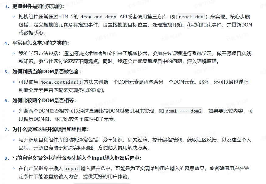 前端面试官:boss直聘一面面经精选附答案